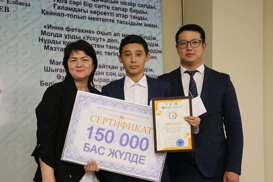 «ЯСАУИТАНУ – 2021» РЕСПУБЛИКАЛЫҚ БАЙҚАУЫНДА МЕКТЕП МАҚТАНЫШЫ - БЕРДІБАЙ ЕРБОЛАТ БАС ЖҮЛДЕНІ ЖЕҢІП АЛДЫ