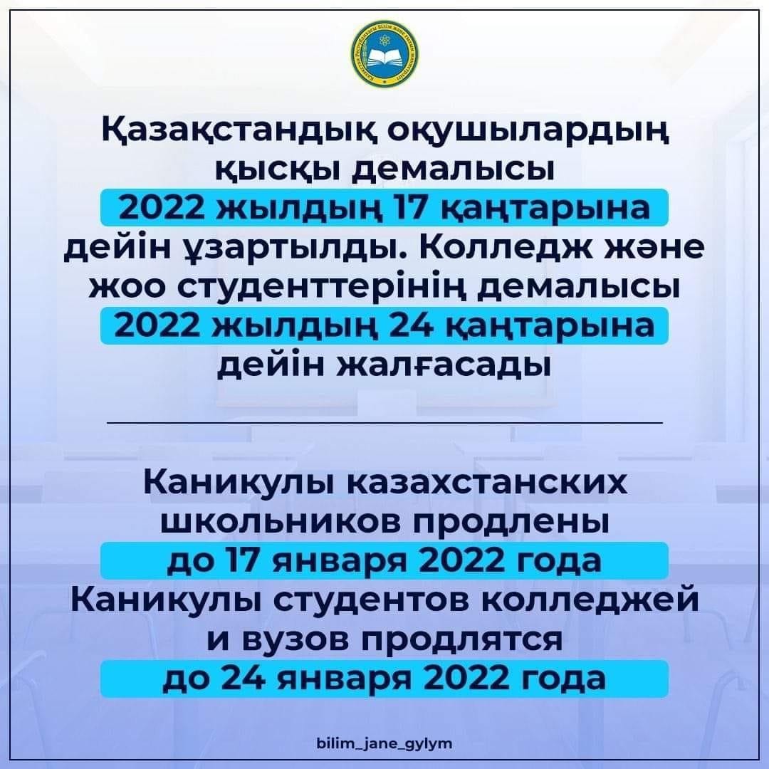 Ата-аналар назарына