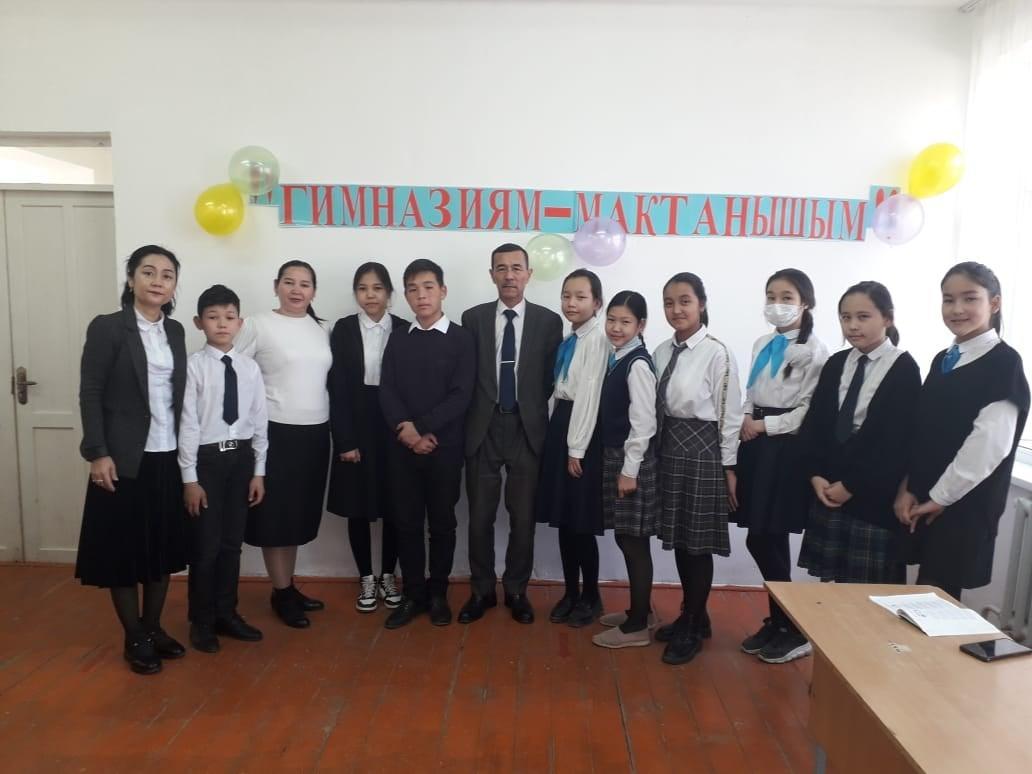 МЕН ГИМНАЗИЯММЕН МАҚТАНАМЫН