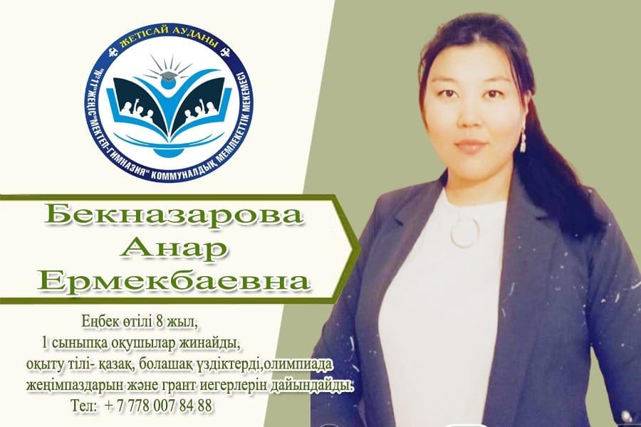 Ата-аналар назарына❗