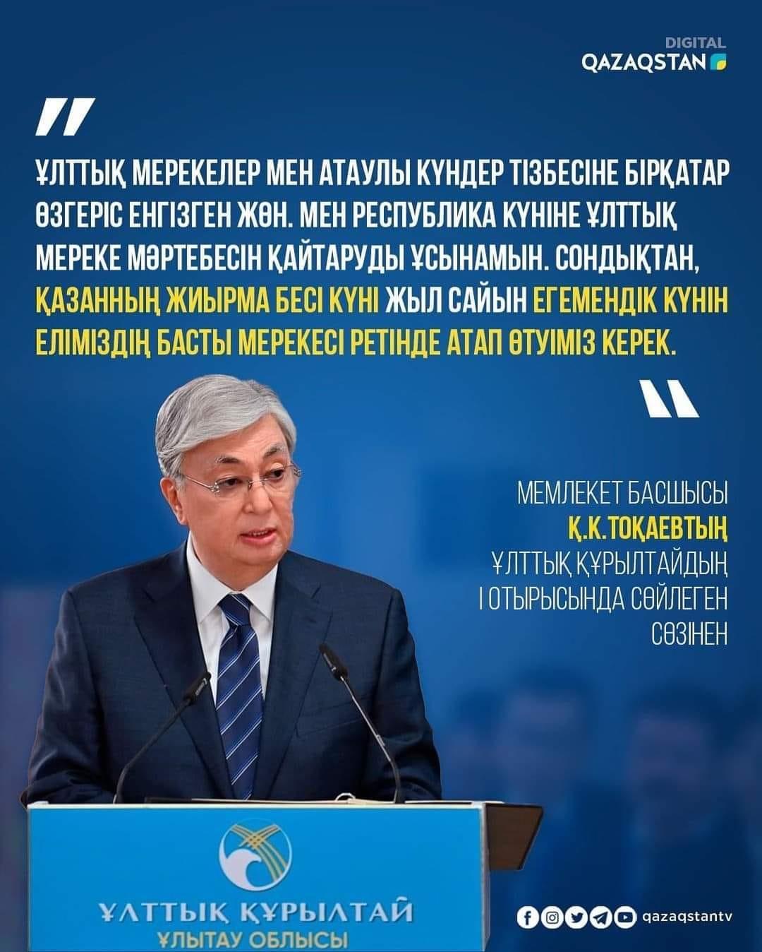 Егемендік туралы