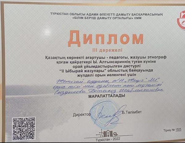 Байқау