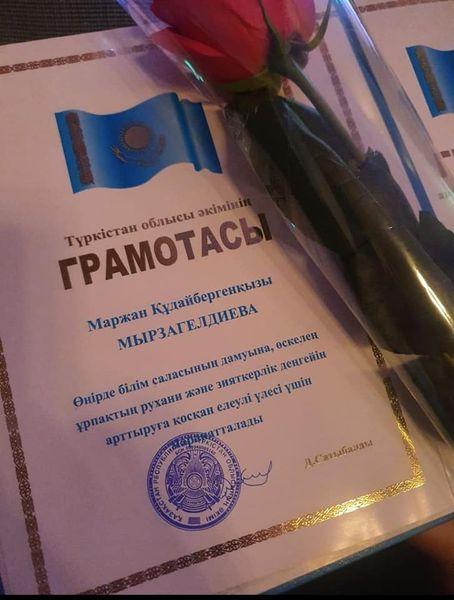 ҰЛАҒАТТЫ ҰСТАЗДАР ҰЛЫҚТАЛДЫ!