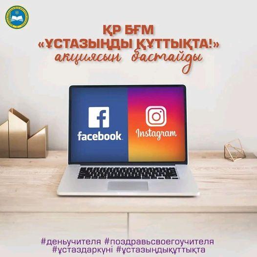 Акция