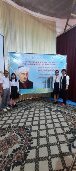 "Яссауитану" байқауы