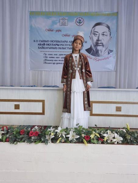 АБАЙ ОҚУЛАРЫ